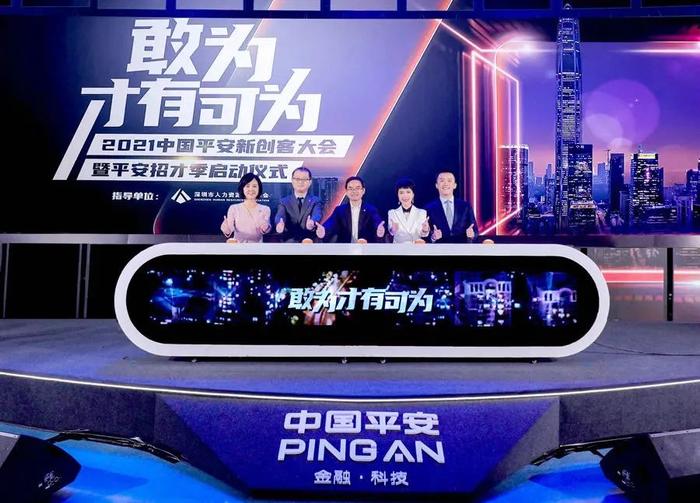 中國平安e行銷(中國平安保險e行銷網)-添財網