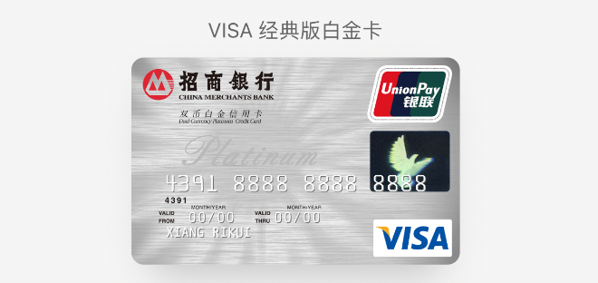 招行經典白(招行經典白金信用卡)-添財網