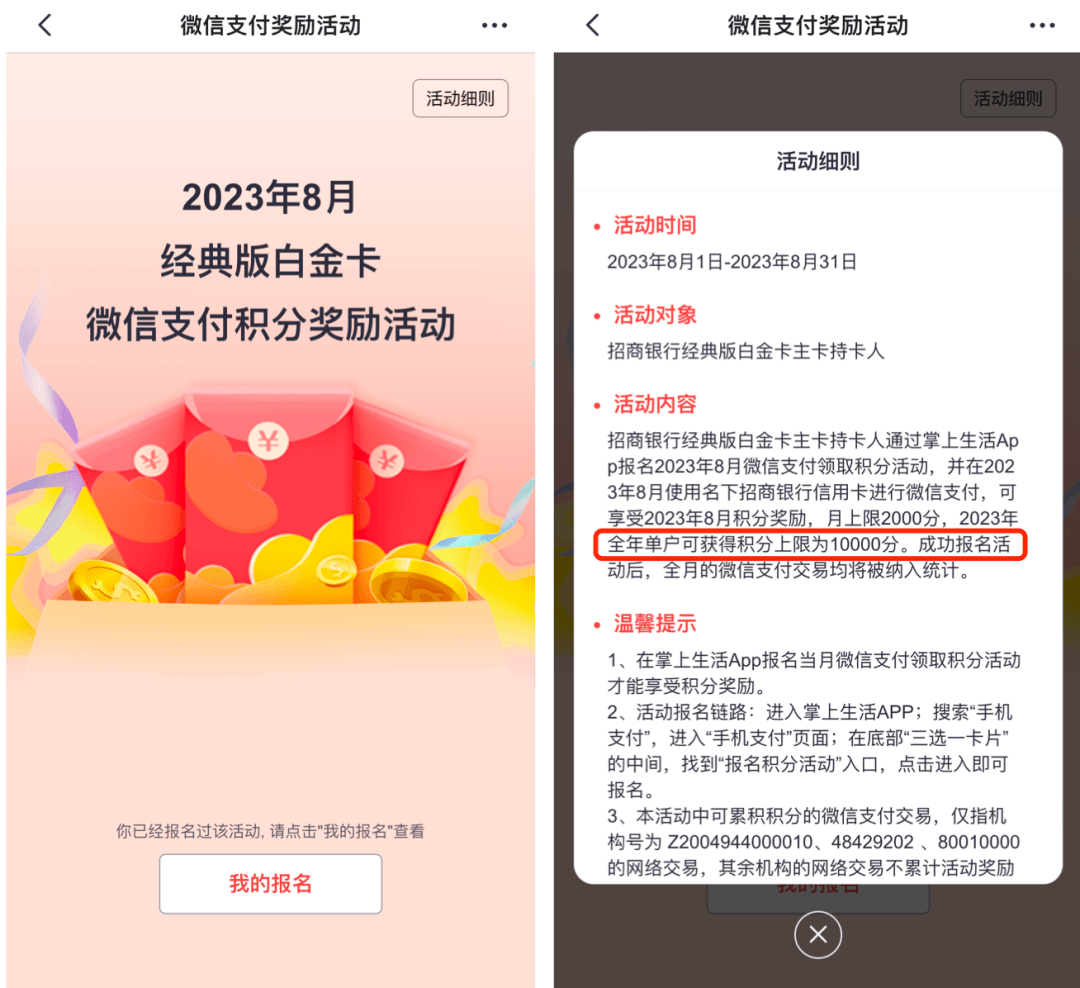 招行經典白(招行經典白金信用卡)-添財網