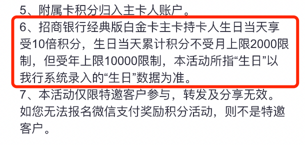 招行經典白(招行經典白金信用卡)-添財網