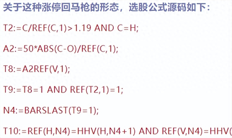 漲停回馬槍(漲停回馬槍選股公式)-添財網