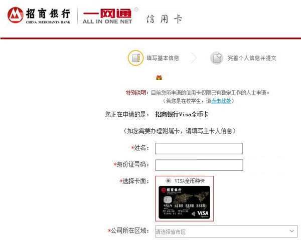 招行全幣種卡缺點(招行卡種類介紹)-添財網