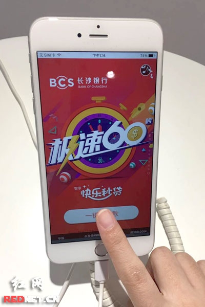 長沙銀行快樂秒貸(長沙銀行快樂秒貸要求)-添財(cái)網(wǎng)