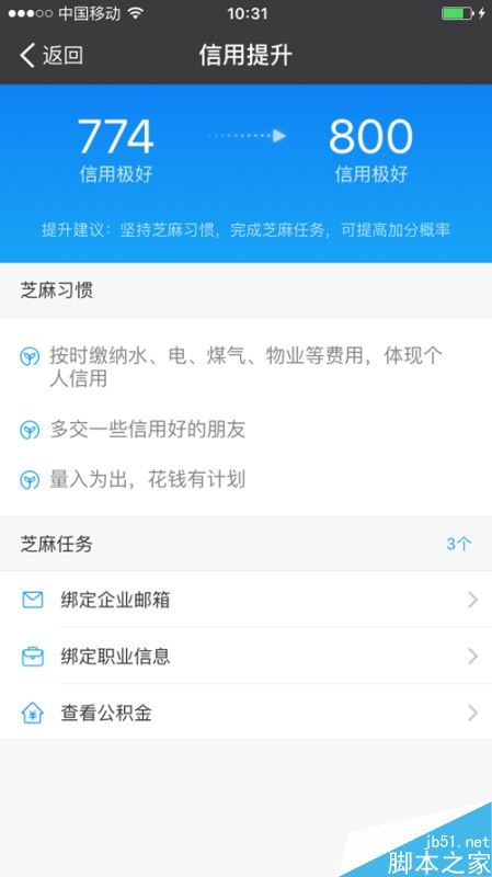 怎么漲芝麻信用(芝麻信用高會(huì)漲額度嗎)-添財(cái)網(wǎng)