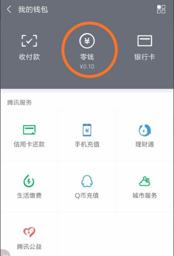 怎么開通微眾銀行(開通微眾銀行的利弊)-添財網