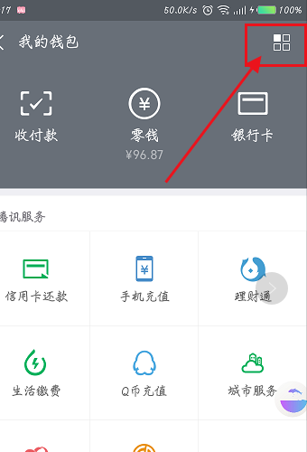 怎么開通微眾銀行(開通微眾銀行的利弊)-添財網