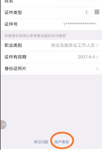 怎么開通微眾銀行(開通微眾銀行的利弊)-添財網