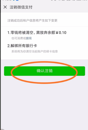 怎么開通微眾銀行(開通微眾銀行的利弊)-添財網