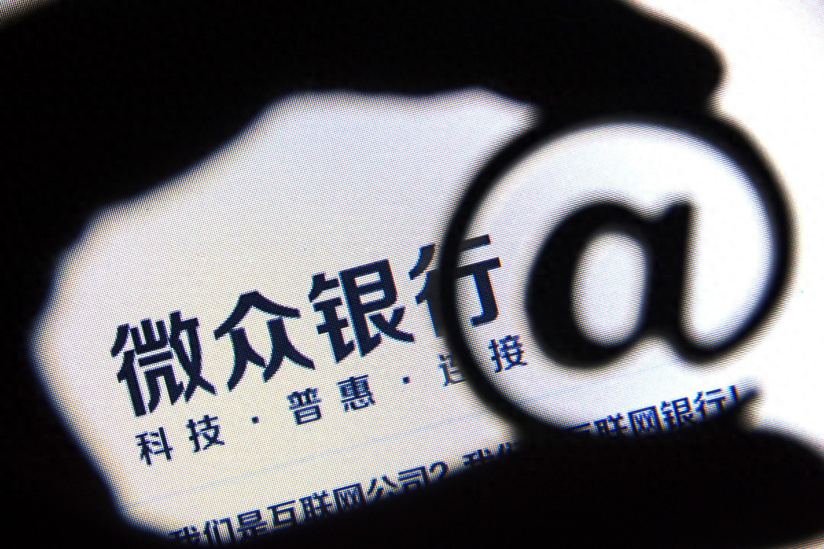 怎么開通微粒貸(微粒貸開通流程圖)-添財(cái)網(wǎng)