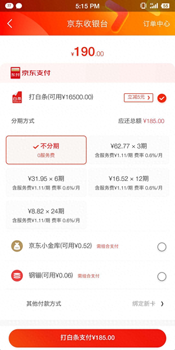 怎么關(guān)掉京東白條(關(guān)掉京東白條是什么意思)-添財(cái)網(wǎng)