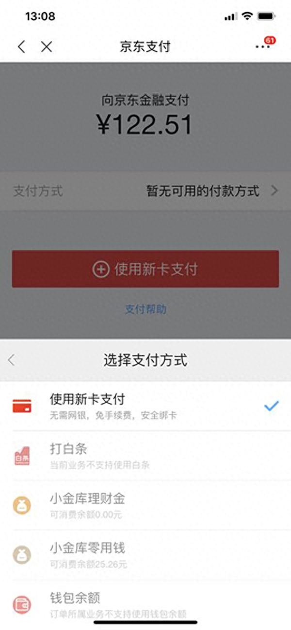 怎么關(guān)掉京東白條(關(guān)掉京東白條是什么意思)-添財(cái)網(wǎng)