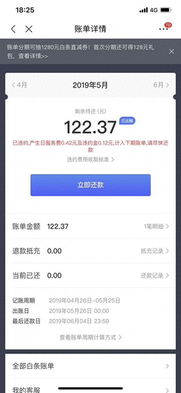 怎么關(guān)掉京東白條(關(guān)掉京東白條是什么意思)-添財(cái)網(wǎng)