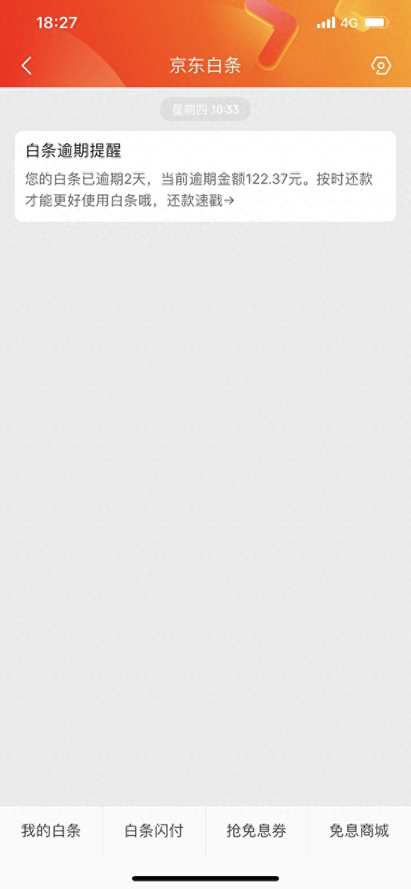 怎么關(guān)掉京東白條(關(guān)掉京東白條是什么意思)-添財(cái)網(wǎng)