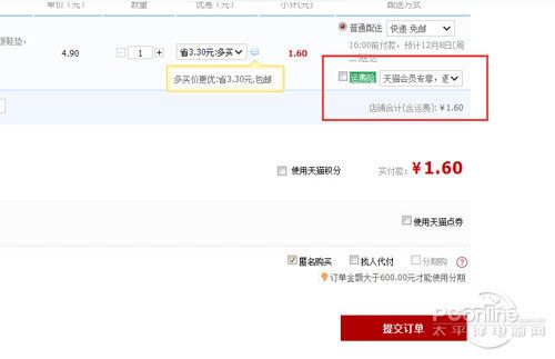 運費險什么意思(運費險意思是退貨包運費嗎)-添財網