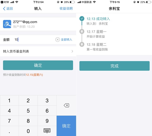 余利寶怎么開通(開通余利寶不用有風(fēng)險嗎)-添財網(wǎng)