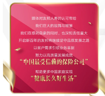 友邦保險(xiǎn)怎么樣(友邦保險(xiǎn)的好處)-添財(cái)網(wǎng)