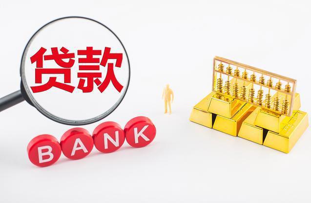 郵政儲蓄10萬無息貸款(郵政銀行無息貸款到期無法償還)-添財網