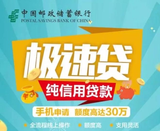 郵政儲蓄10萬無息貸款(郵政儲蓄10萬無息貸款)-添財網