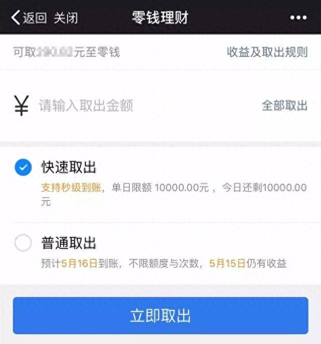余額寶怎么關(余額寶功能如何關閉)-添財網