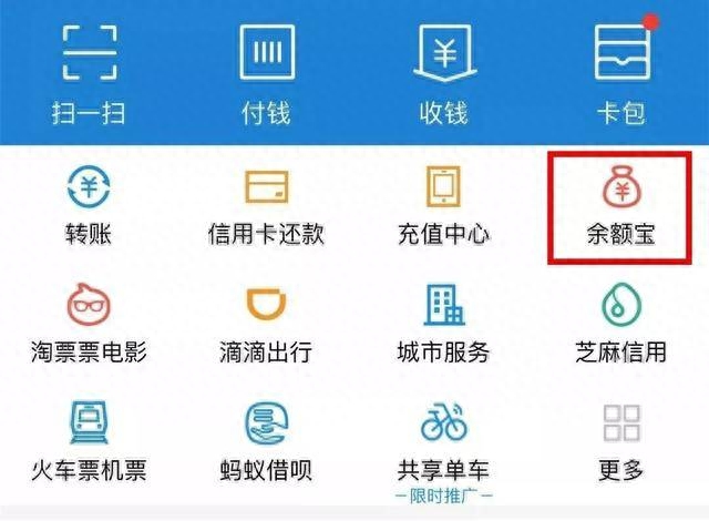 余額寶怎么關(余額寶功能如何關閉)-添財網
