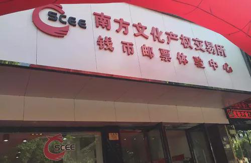 郵票收藏交易市場(chǎng)(郵票收藏交易市場(chǎng)地址)-添財(cái)網(wǎng)