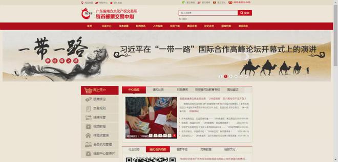 郵票收藏交易市場(chǎng)(郵票收藏交易市場(chǎng)地址)-添財(cái)網(wǎng)