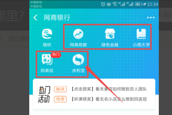 余額寶是干嘛的(余額寶到底是啥)-添財網(wǎng)
