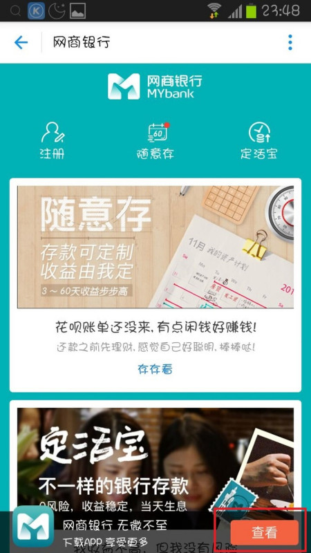 余額寶是干嘛的(余額寶到底是啥)-添財網(wǎng)