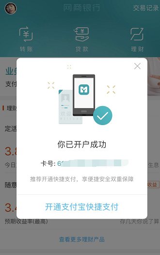 余額寶是干嘛的(余額寶到底是啥)-添財網(wǎng)