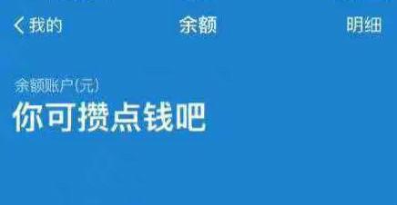 余額寶是干嘛的(余額寶到底是啥)-添財網(wǎng)