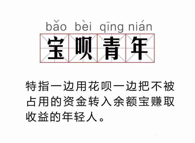 余額寶是干嘛的(余額寶到底是啥)-添財網(wǎng)