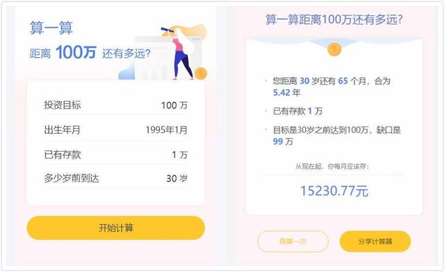 余額寶是干嘛的(余額寶到底是啥)-添財網(wǎng)