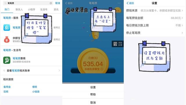 余額寶是干嘛的(余額寶到底是啥)-添財網(wǎng)