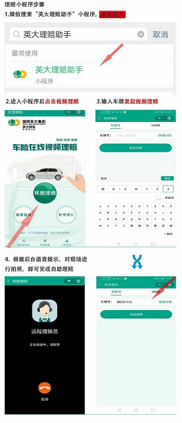 英大車險(xiǎn)電話(英大車險(xiǎn)理賠電話)-添財(cái)網(wǎng)