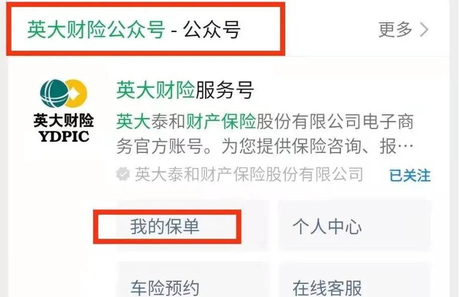 英大車險(xiǎn)電話(英大車險(xiǎn)理賠電話)-添財(cái)網(wǎng)