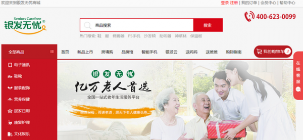 銀發無憂(銀發無憂誰做的廣告)-添財網