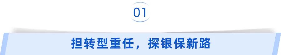 銀保是什么工作(銀保工作是什么)-添財網