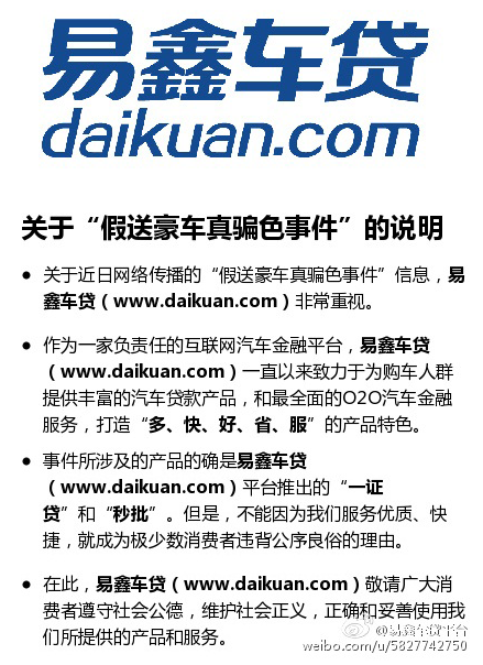 易鑫車貸客服電話(易鑫車貸的人工客服熱線)-添財(cái)網(wǎng)