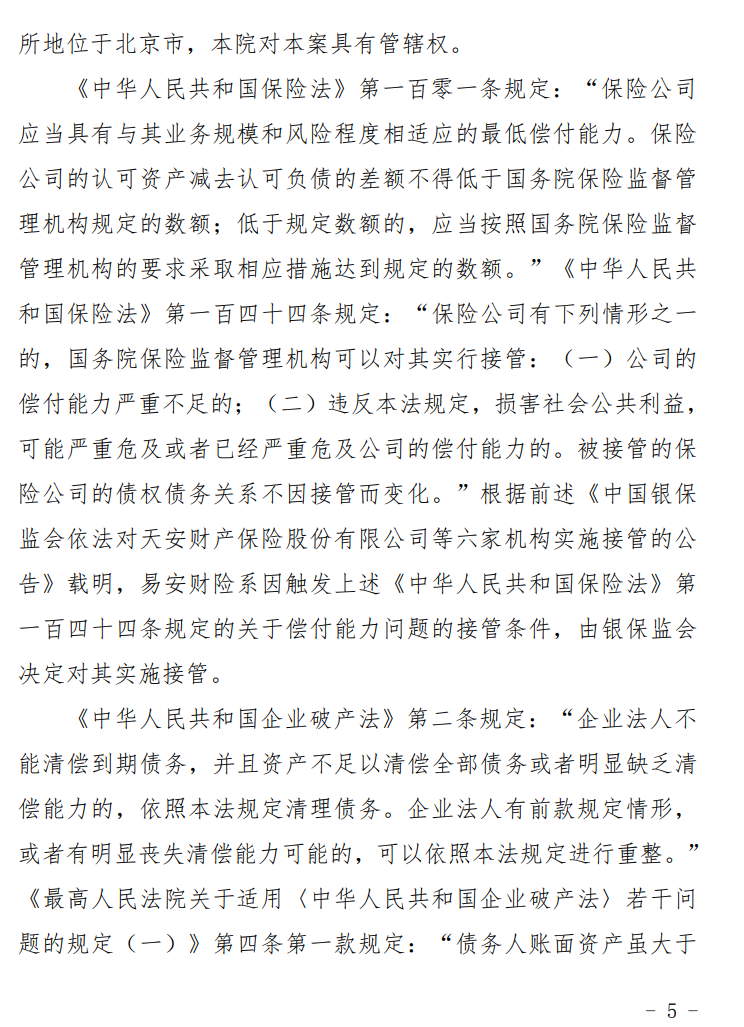 易安財險(易安財險)-添財網(wǎng)