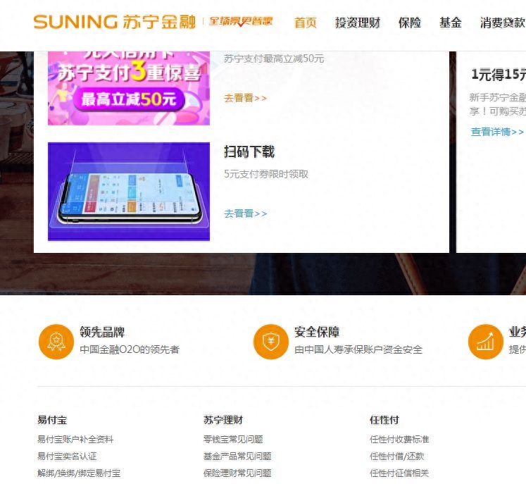 易付寶(易付寶)-添財(cái)網(wǎng)