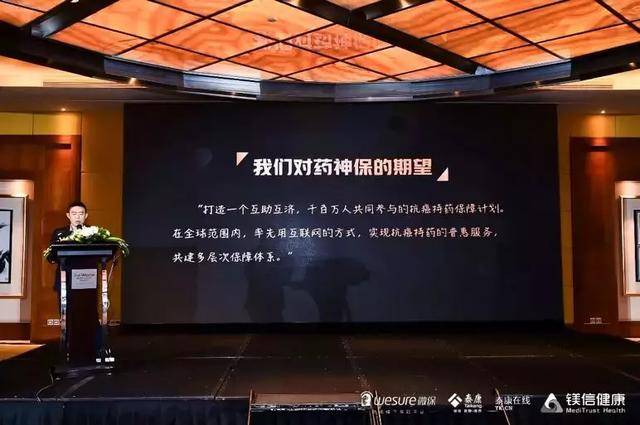 藥神保(藥神保)-添財網