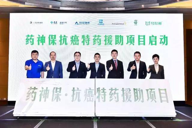 藥神保(藥神保)-添財網