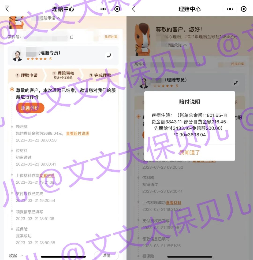 學平險多少錢一年(學平險多少錢一年)-添財網