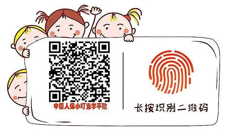 學平險多少錢一年(學平險傭金多少)-添財網