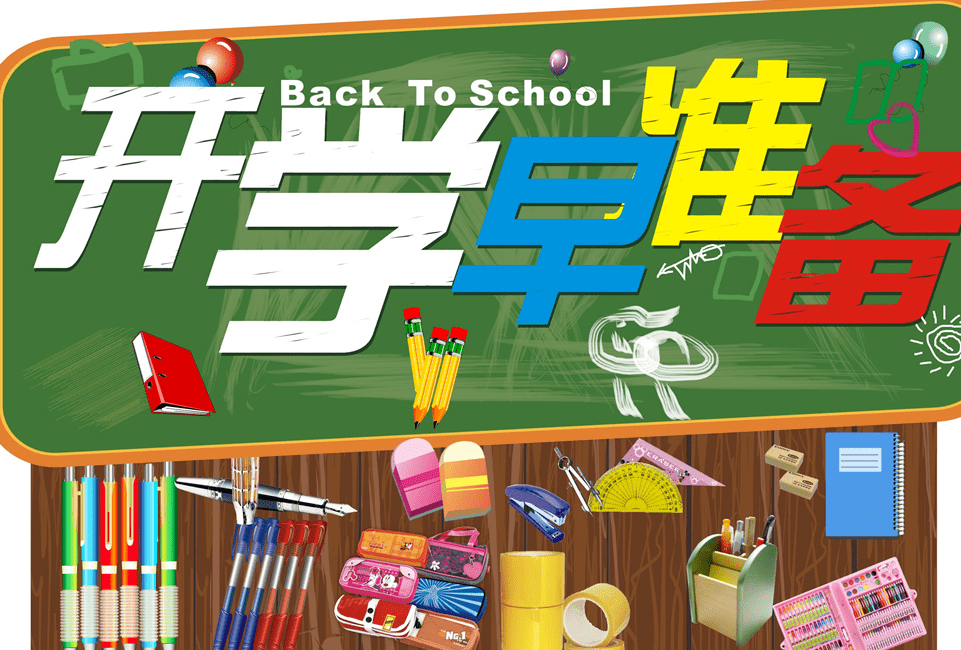 學平險多少錢一年(學平險傭金多少)-添財網