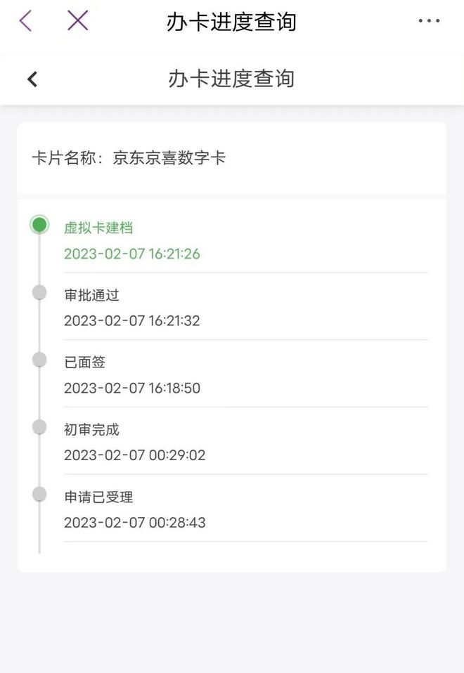 信用卡秒拒原因(原因信用卡秒拒怎么回事)-添財網(wǎng)