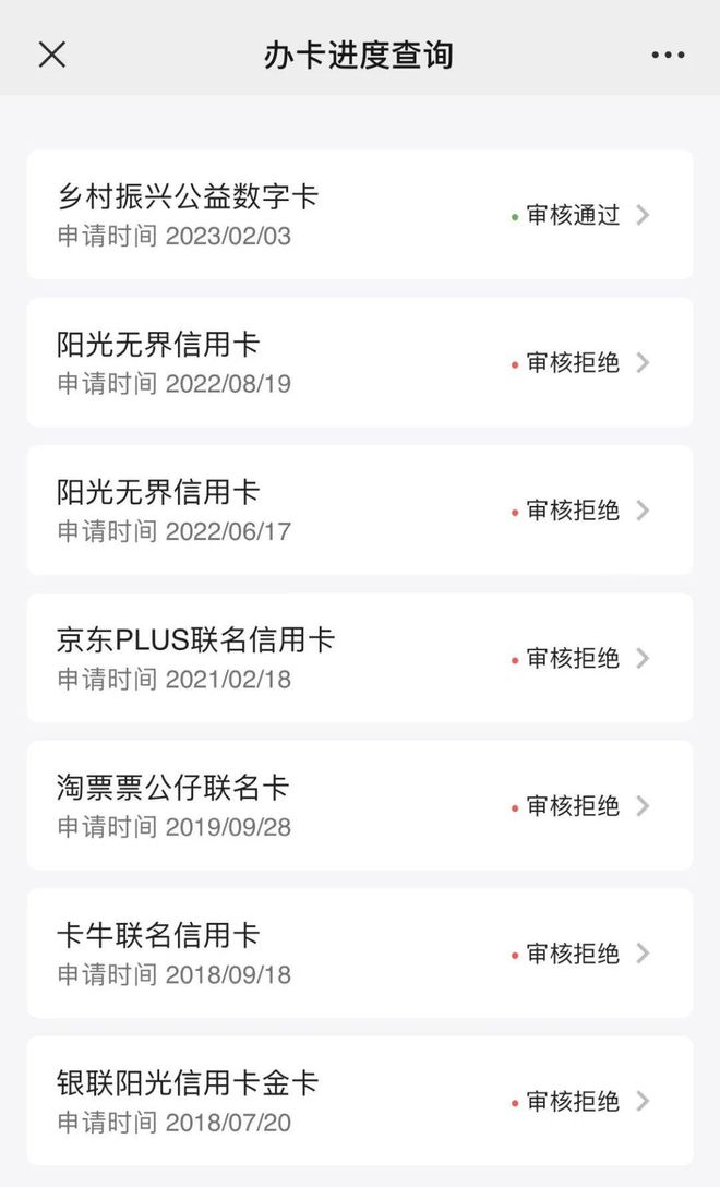 信用卡秒拒原因(原因信用卡秒拒怎么回事)-添財網(wǎng)