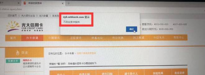信用卡秒拒原因(原因信用卡秒拒怎么回事)-添財網(wǎng)