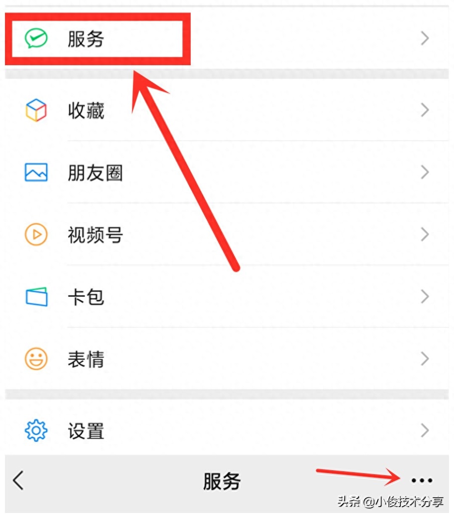 微信自動續費怎么關閉(關閉微信自動續費怎么關)-添財網