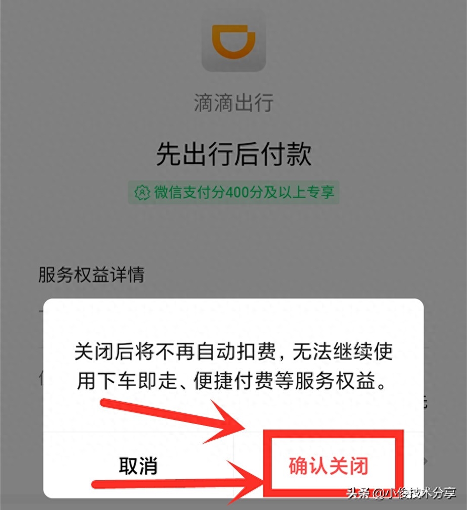 微信自動續費怎么關閉(關閉微信自動續費怎么關)-添財網